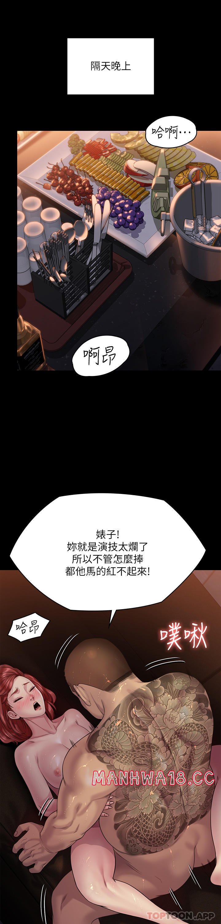 Queen Bee Raw Chapter 261 Page 46