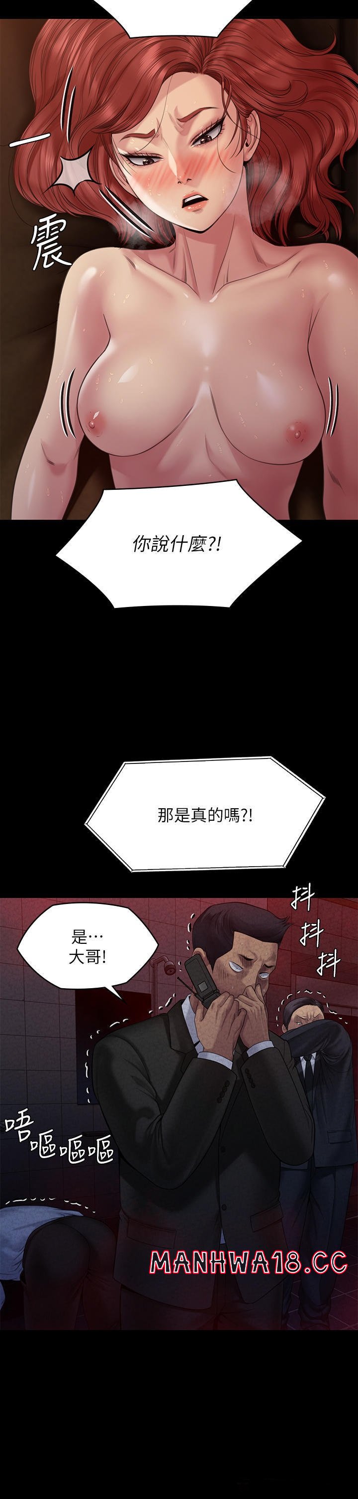 Queen Bee Raw Chapter 261 Page 51