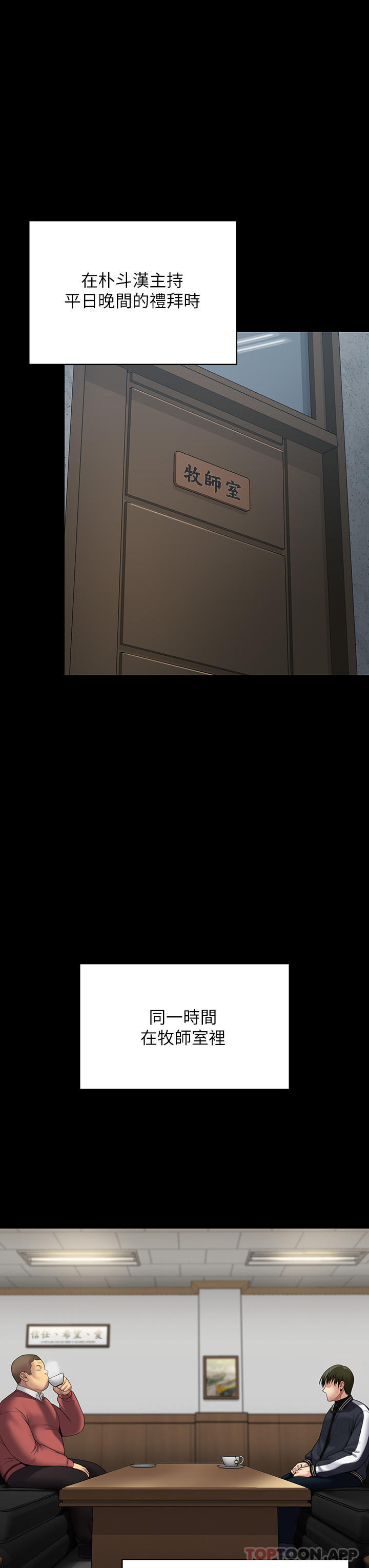 Queen Bee Raw Chapter 261 Page 7