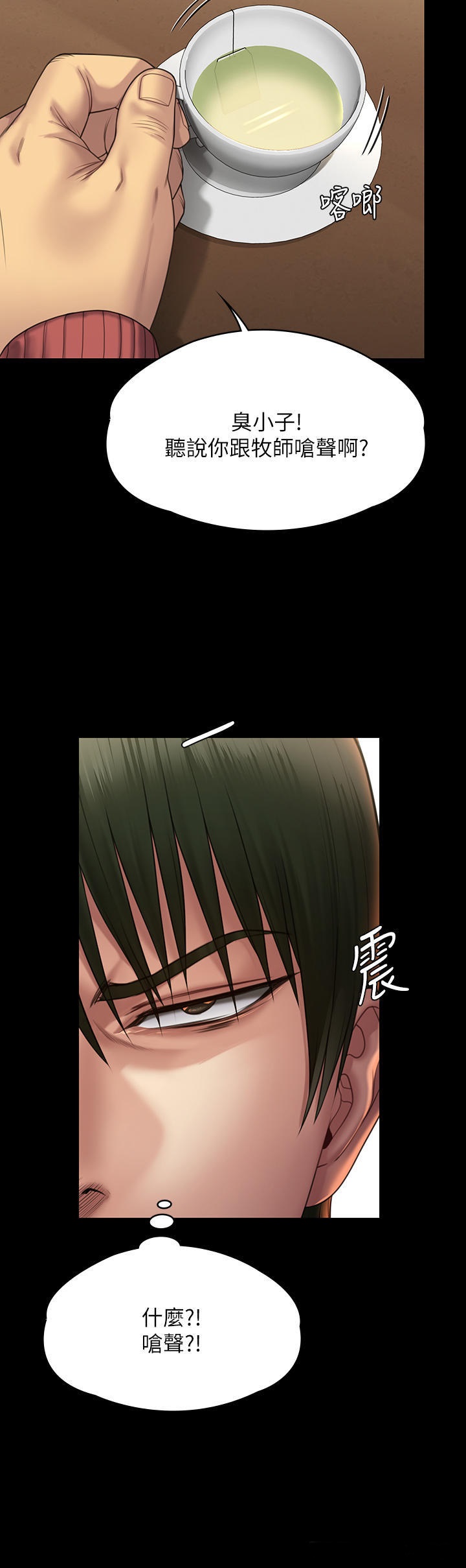 Queen Bee Raw Chapter 261 Page 9