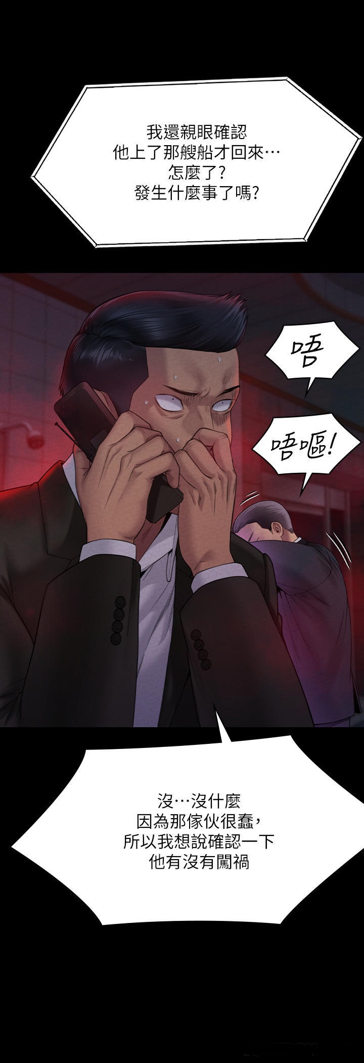 Queen Bee Raw Chapter 262 Page 13