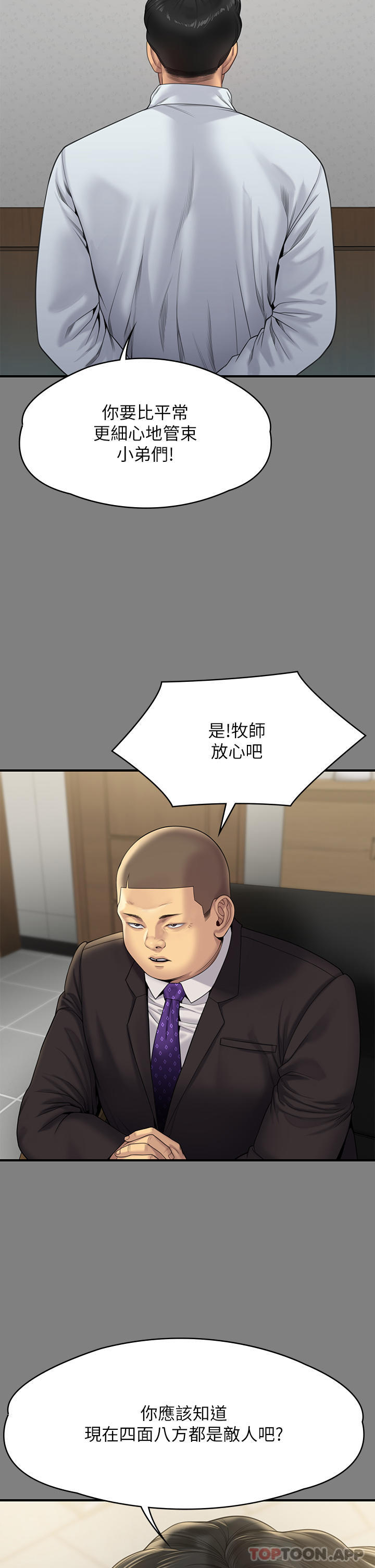 Queen Bee Raw Chapter 262 Page 22