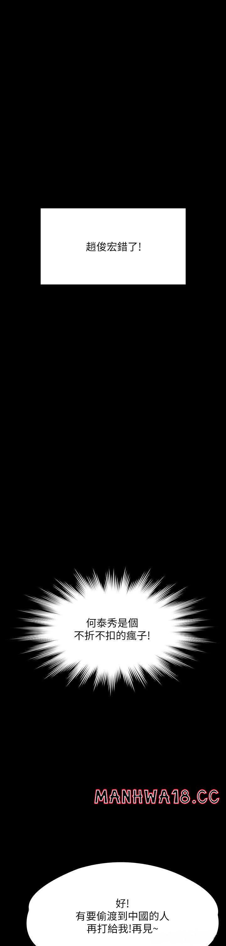 Queen Bee Raw Chapter 262 Page 27