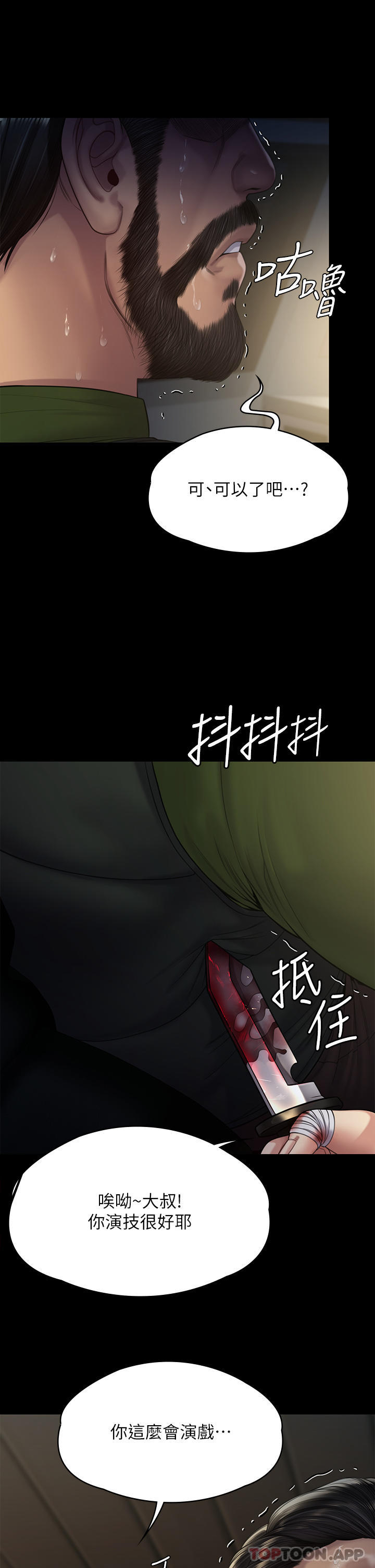 Queen Bee Raw Chapter 262 Page 29