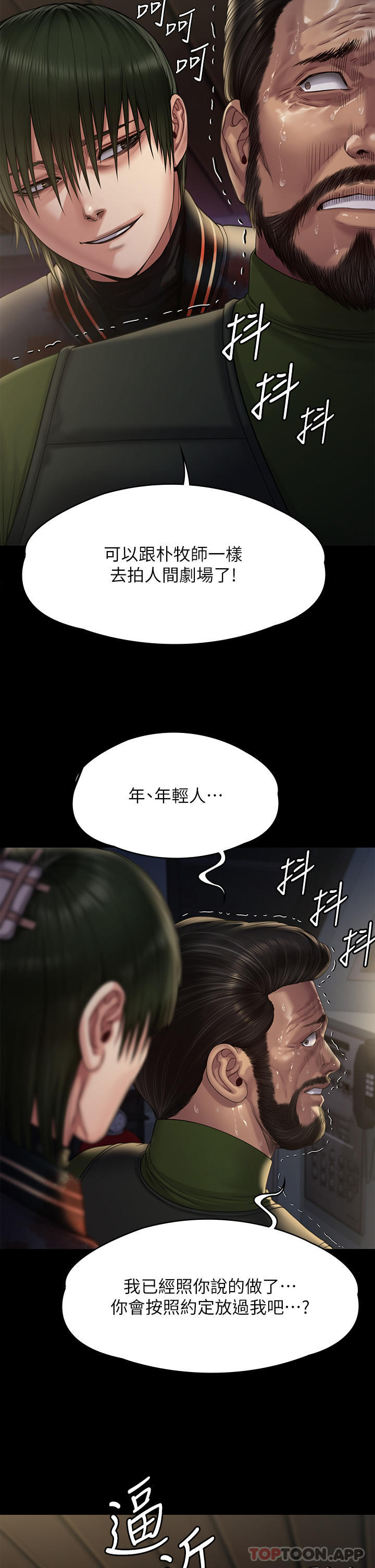 Queen Bee Raw Chapter 262 Page 30