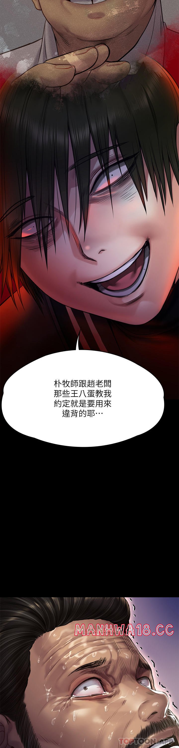 Queen Bee Raw Chapter 262 Page 32