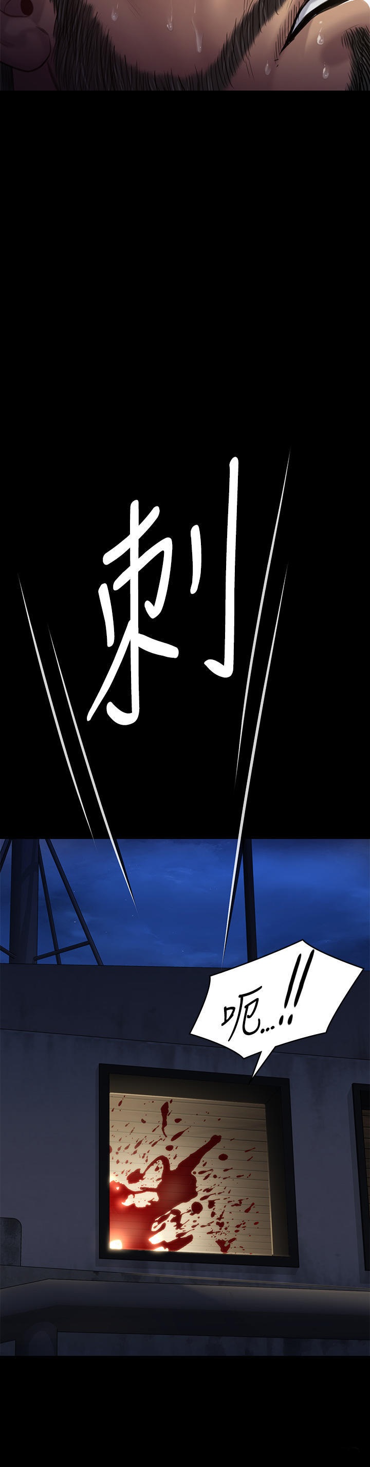 Queen Bee Raw Chapter 262 Page 33