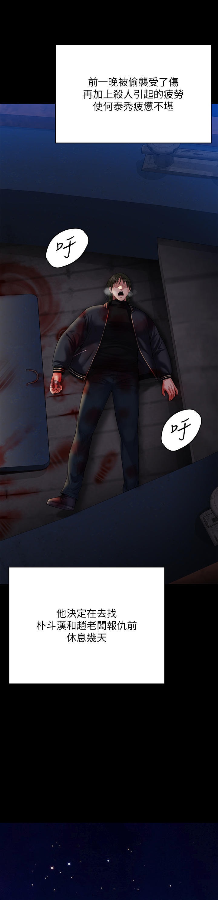 Queen Bee Raw Chapter 262 Page 38