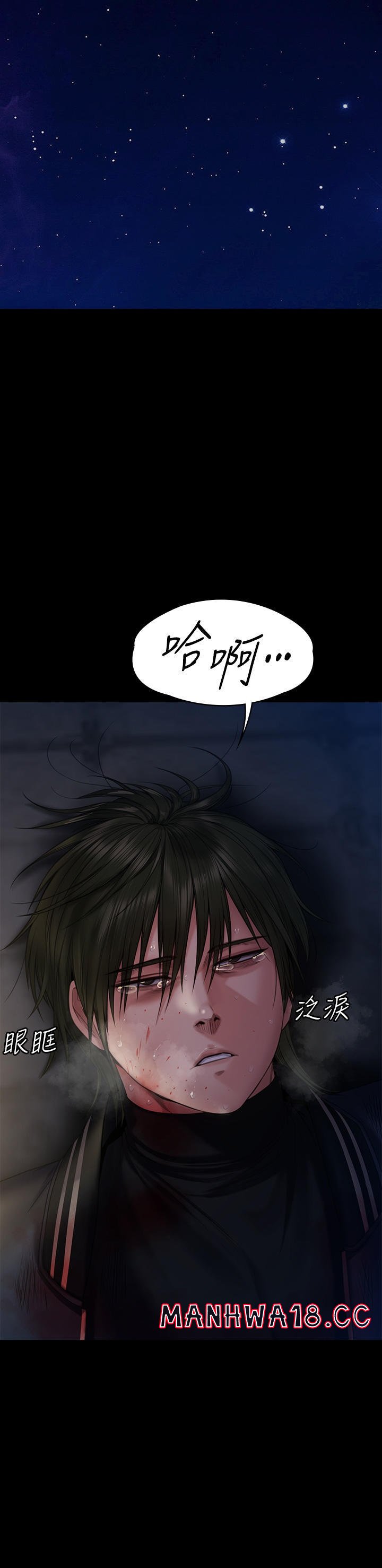 Queen Bee Raw Chapter 262 Page 39