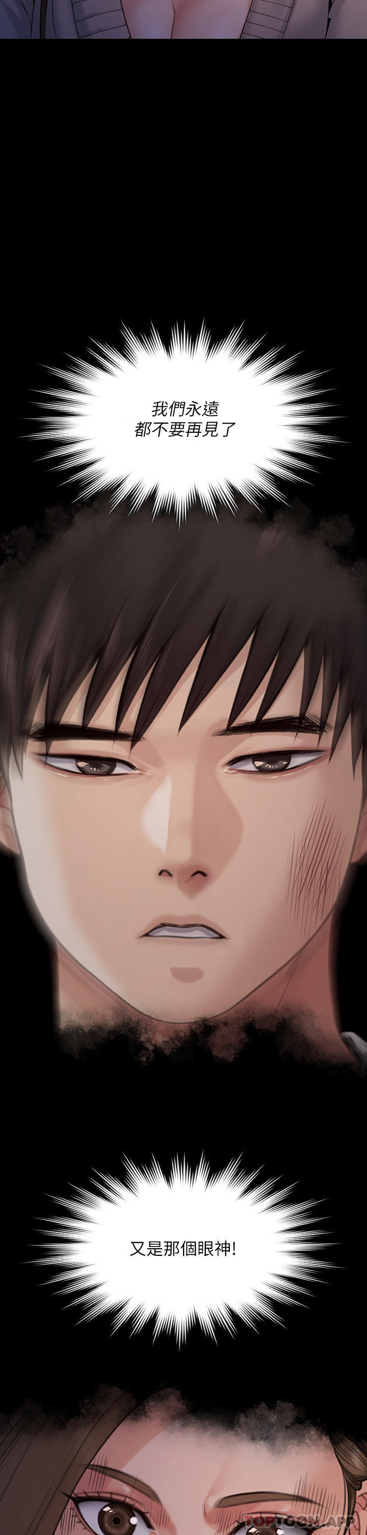 Queen Bee Raw Chapter 262 Page 48