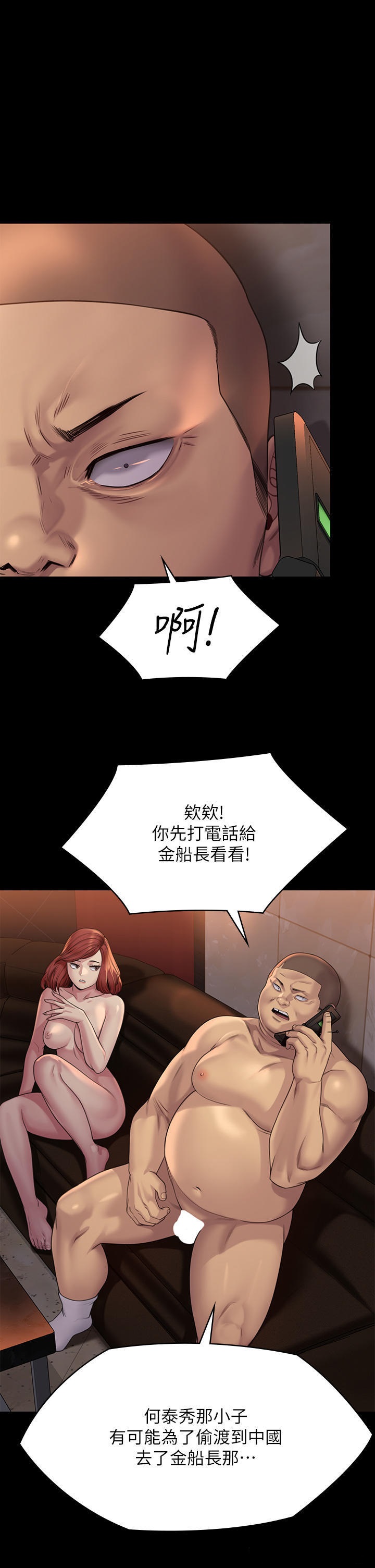Queen Bee Raw Chapter 262 Page 5