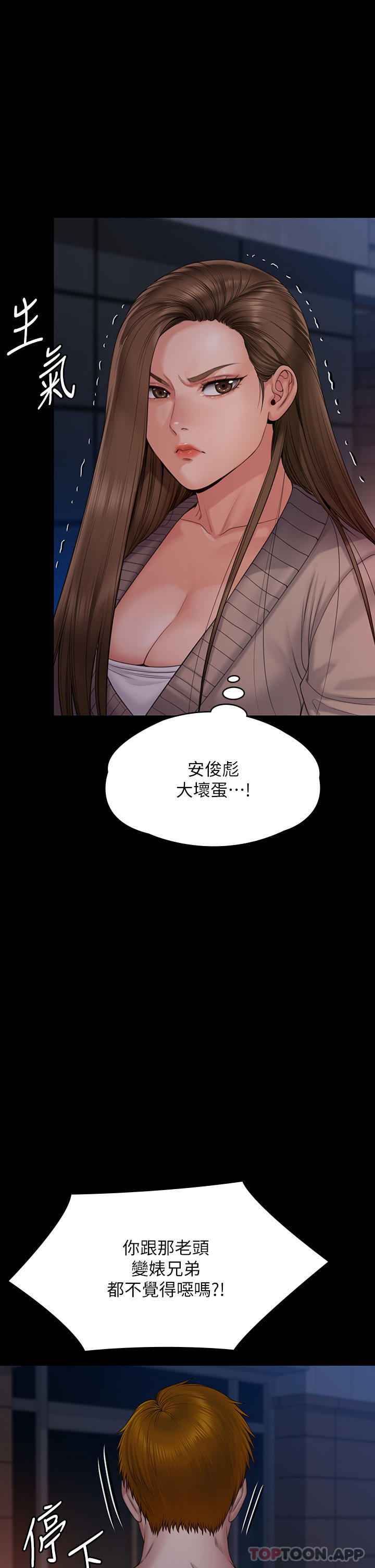 Queen Bee Raw Chapter 262 Page 57