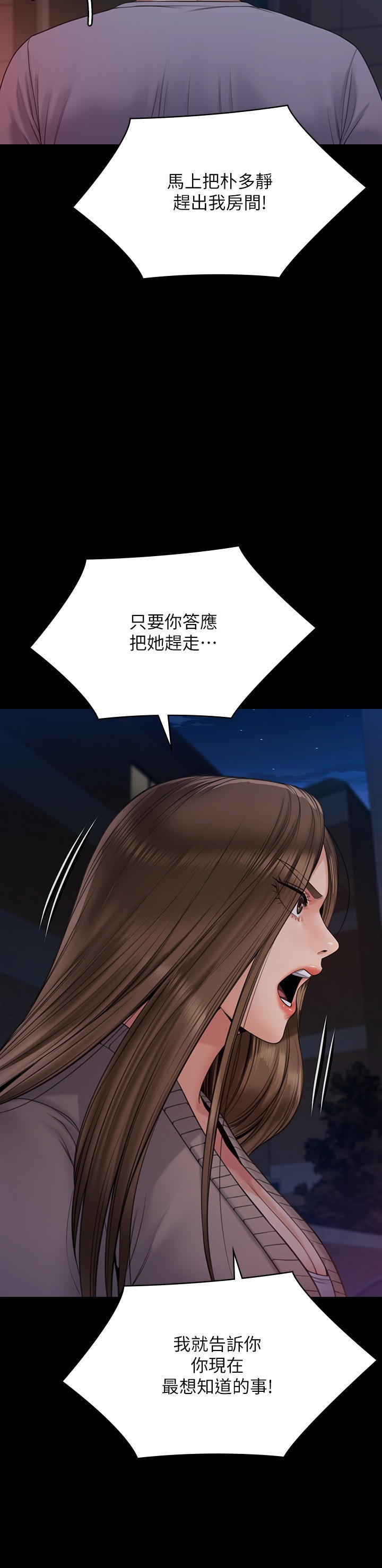 Queen Bee Raw Chapter 262 Page 58