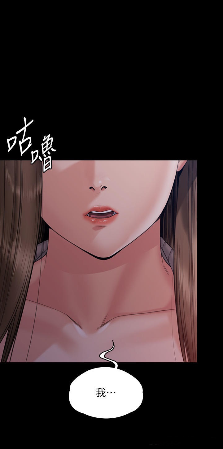 Queen Bee Raw Chapter 262 Page 61