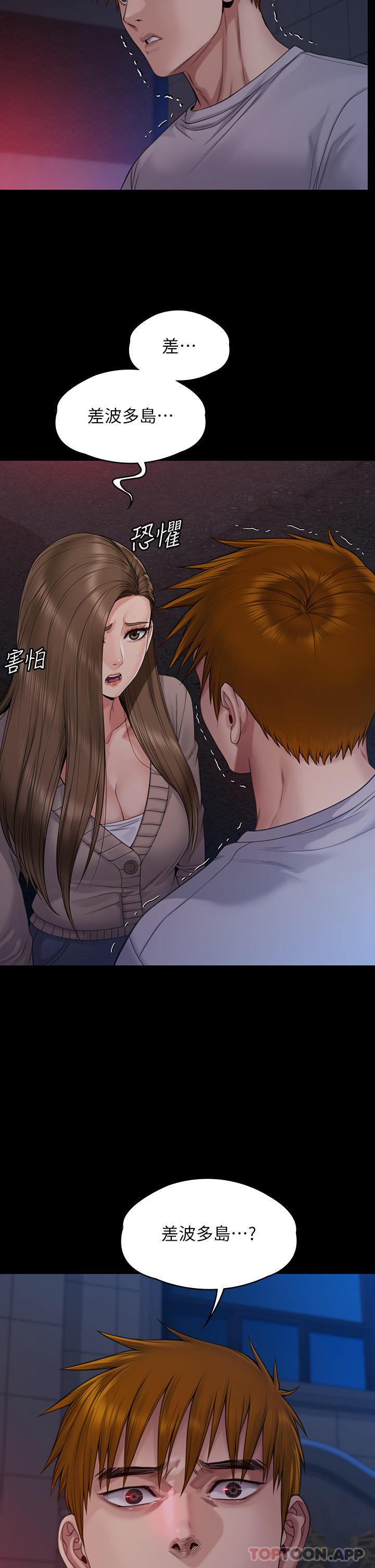 Queen Bee Raw Chapter 262 Page 65