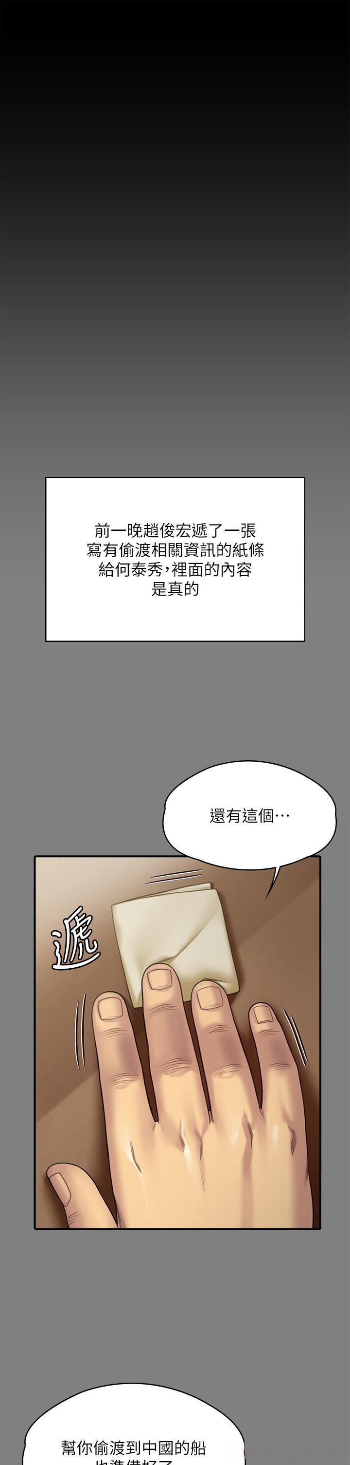 Queen Bee Raw Chapter 262 Page 7