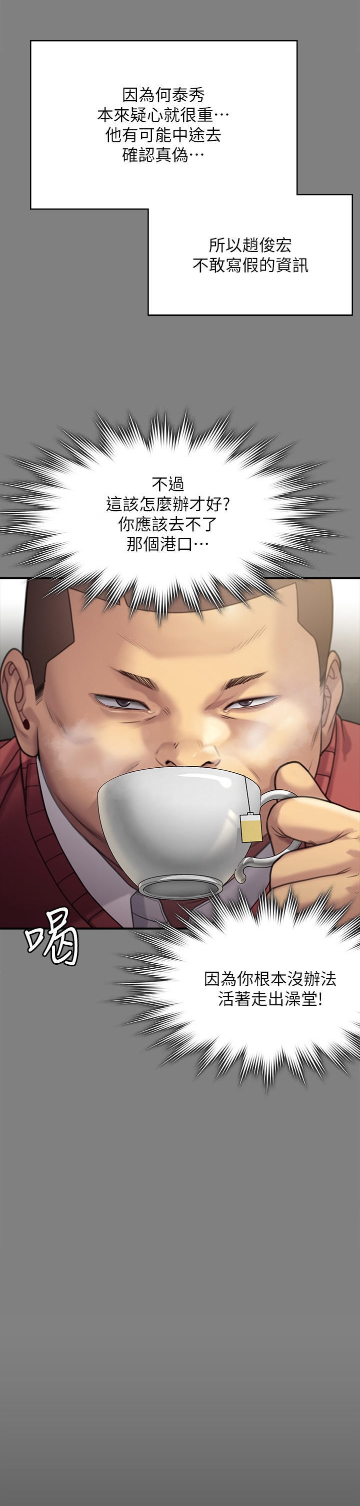Queen Bee Raw Chapter 262 Page 9