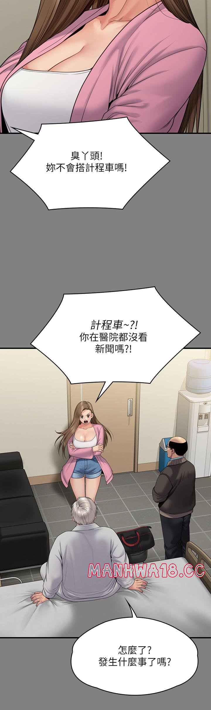 Queen Bee Raw Chapter 263 Page 11