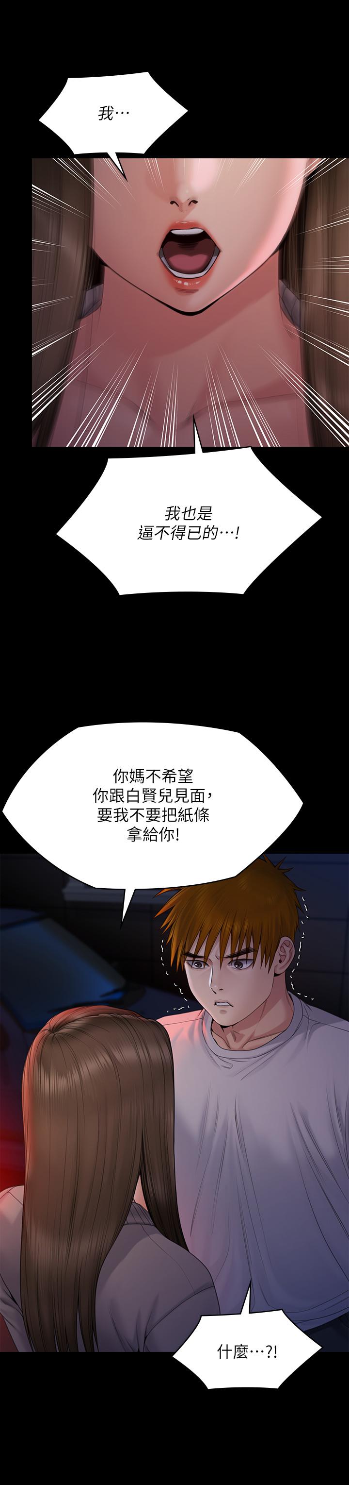 Queen Bee Raw Chapter 263 Page 19