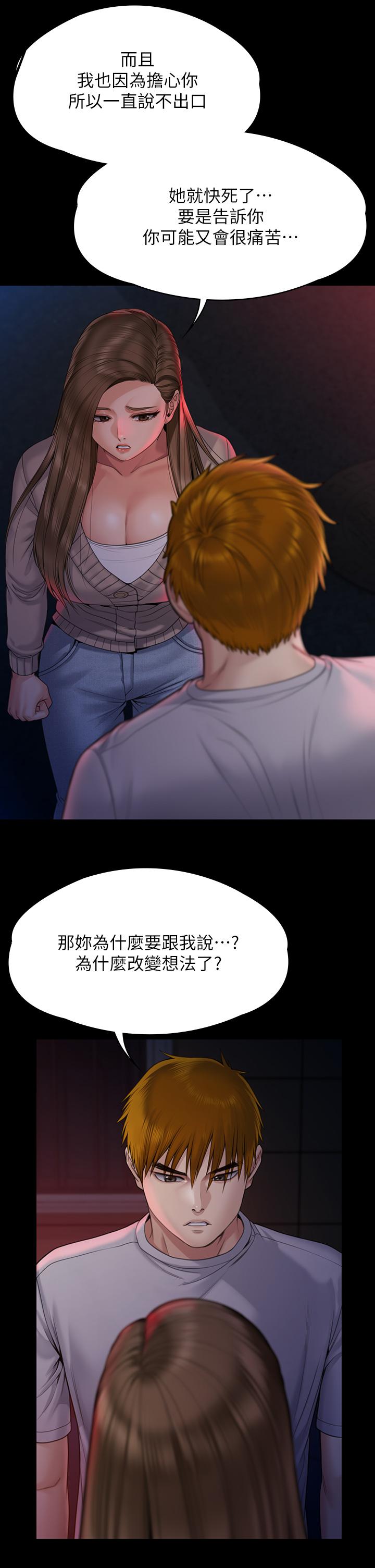Queen Bee Raw Chapter 263 Page 22