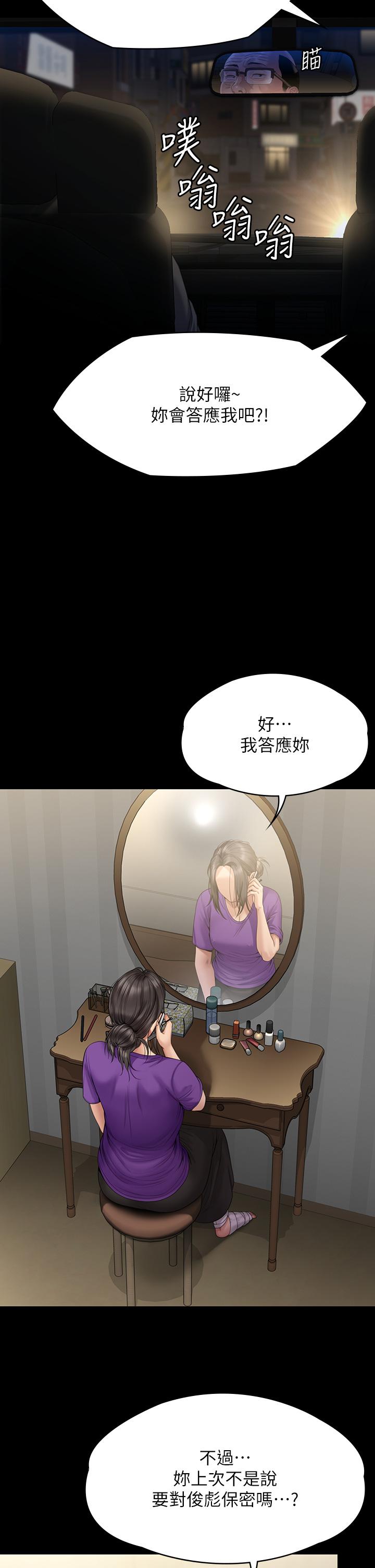 Queen Bee Raw Chapter 263 Page 30