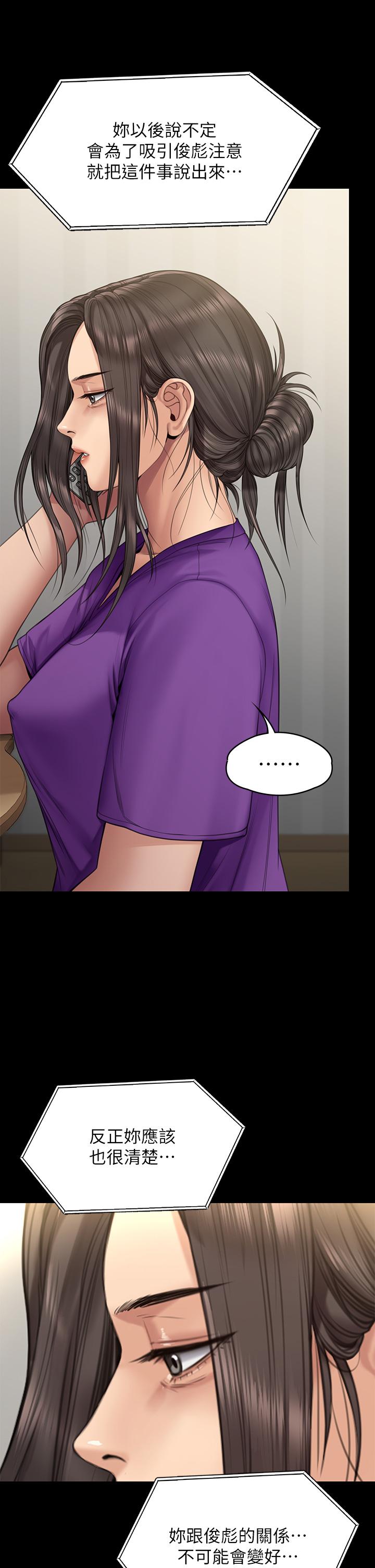 Queen Bee Raw Chapter 263 Page 32