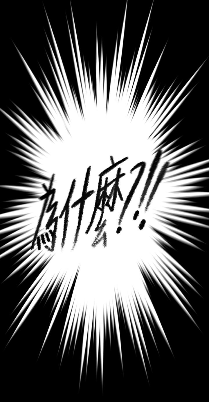 Queen Bee Raw Chapter 263 Page 42