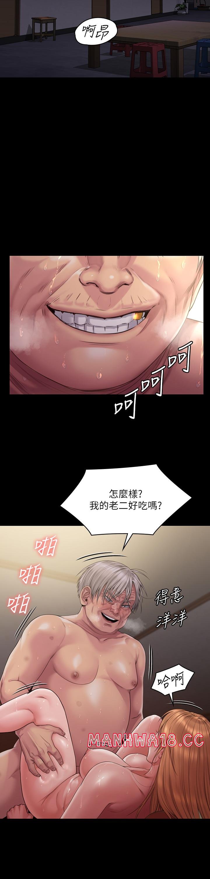 Queen Bee Raw Chapter 263 Page 44