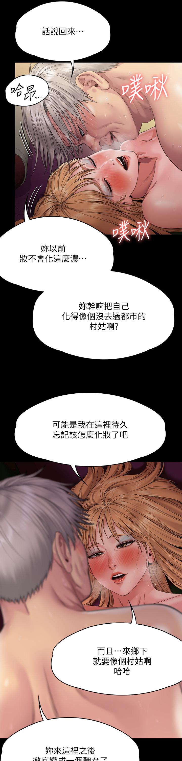 Queen Bee Raw Chapter 263 Page 48