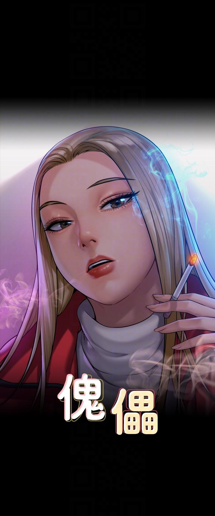 Queen Bee Raw Chapter 263 Page 6