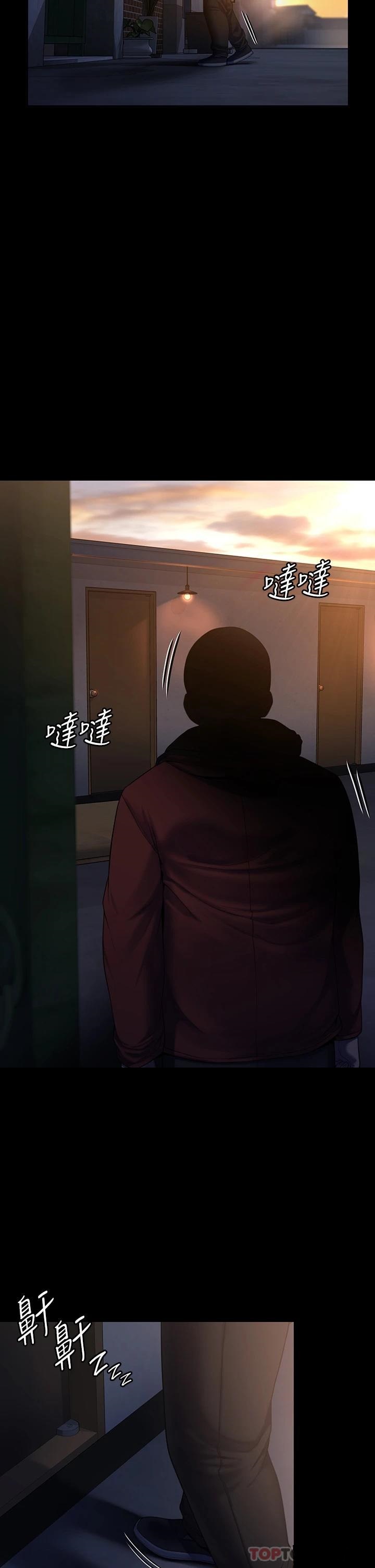 Queen Bee Raw Chapter 264 Page 14
