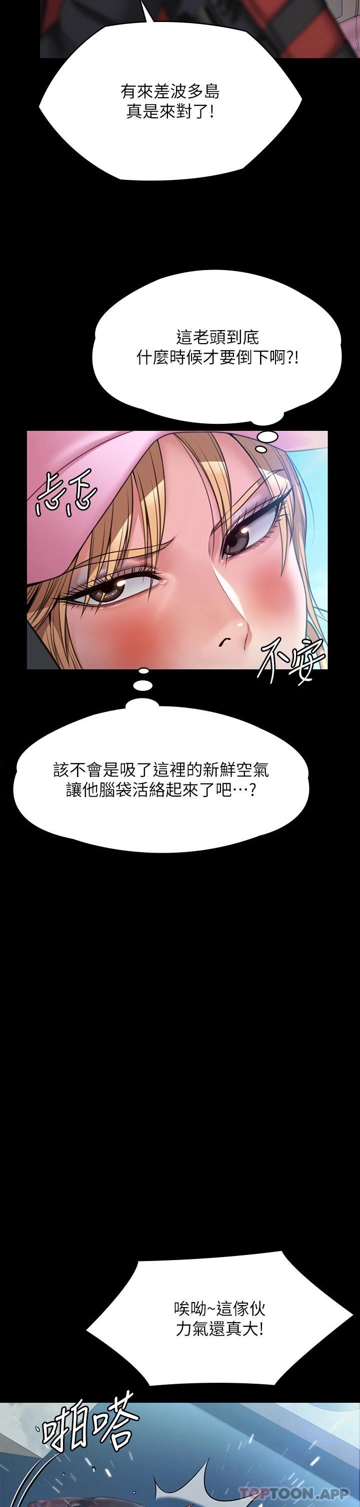 Queen Bee Raw Chapter 264 Page 19