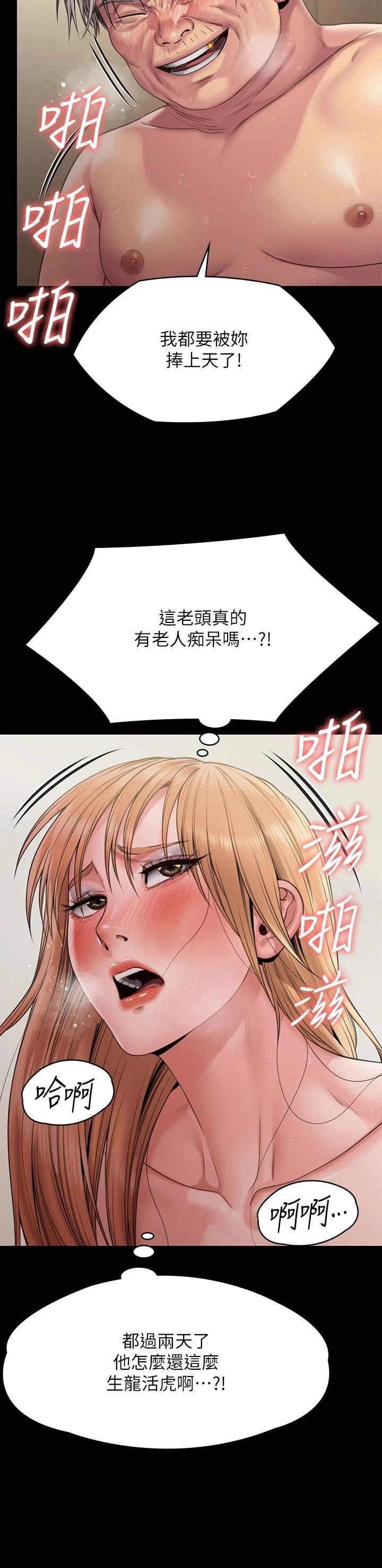 Queen Bee Raw Chapter 264 Page 2