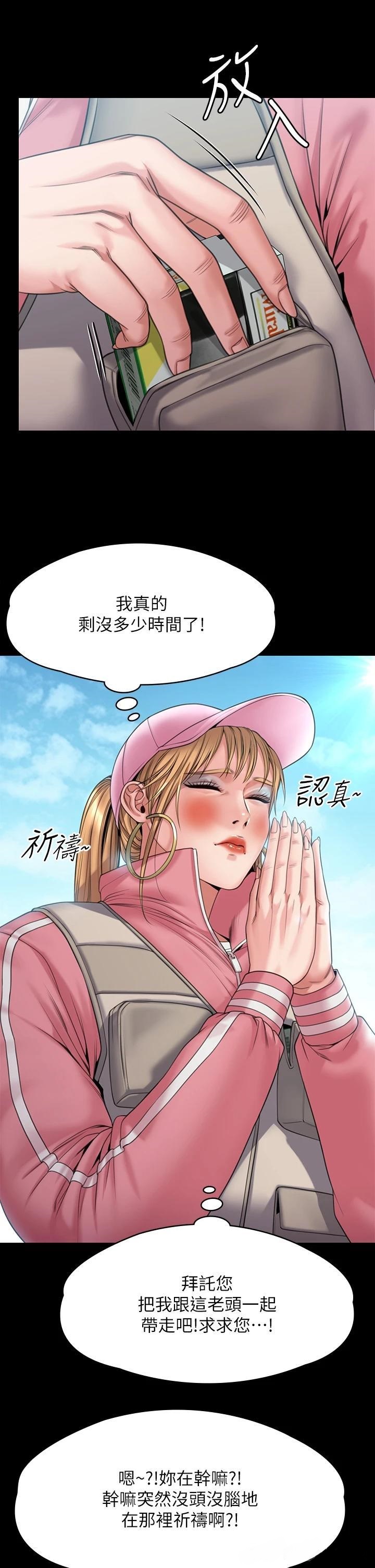 Queen Bee Raw Chapter 264 Page 23