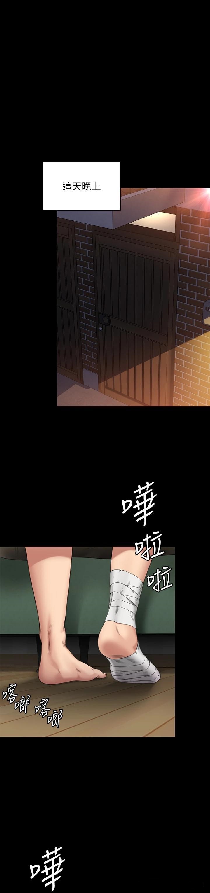 Queen Bee Raw Chapter 264 Page 30