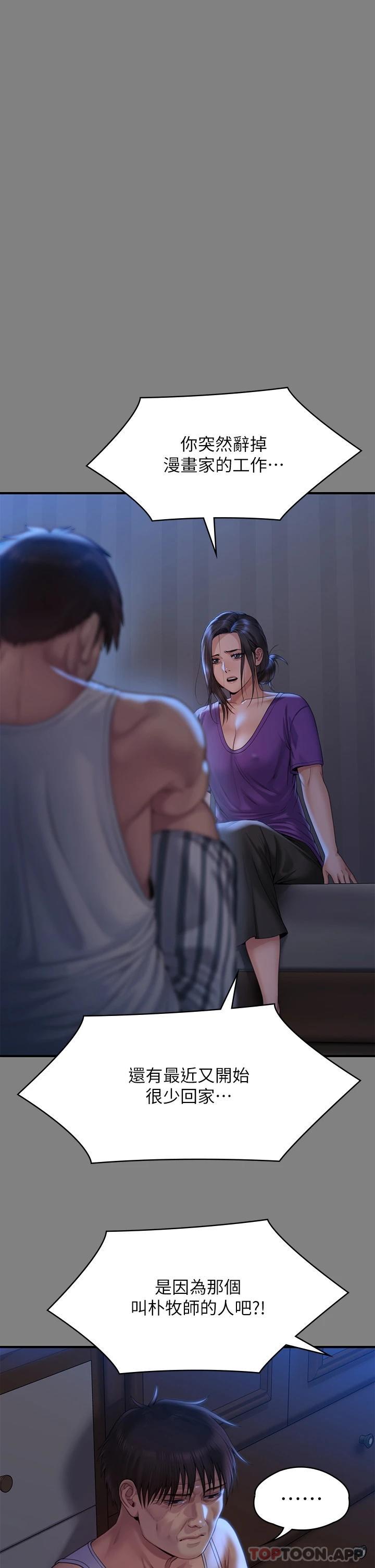 Queen Bee Raw Chapter 264 Page 33