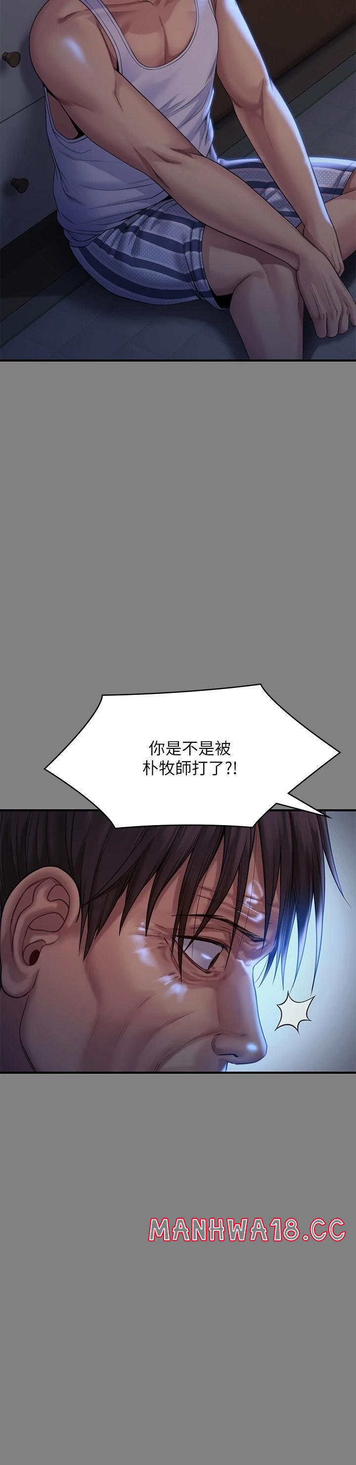 Queen Bee Raw Chapter 264 Page 34