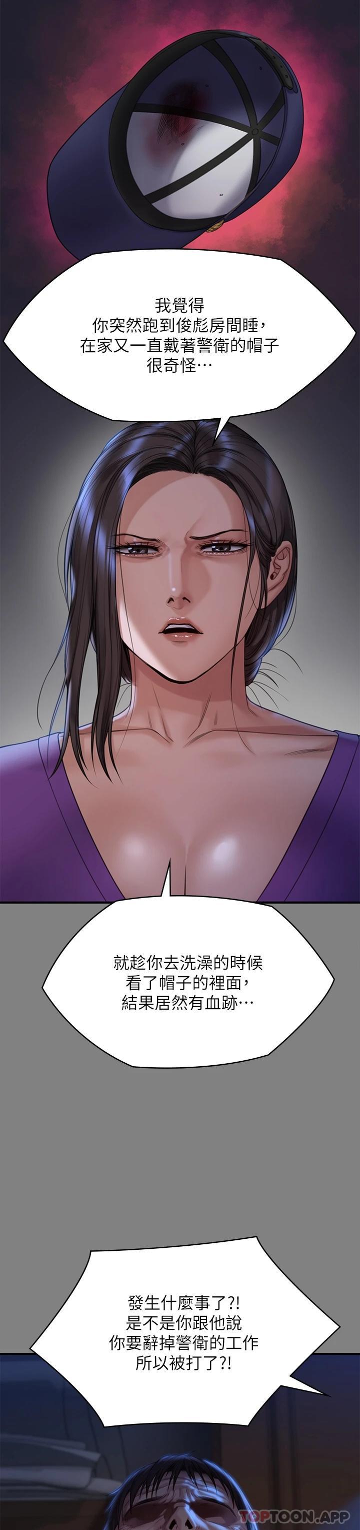 Queen Bee Raw Chapter 264 Page 35