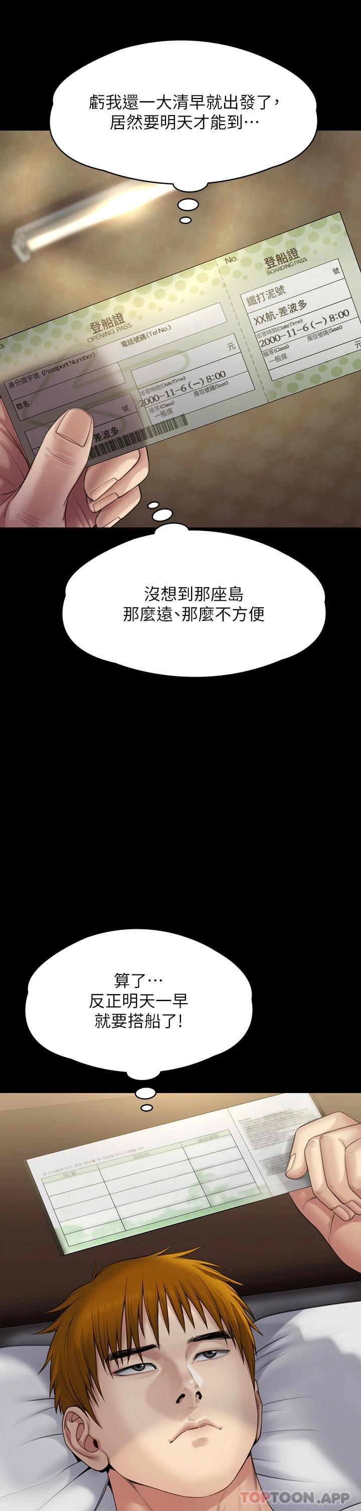 Queen Bee Raw Chapter 264 Page 48