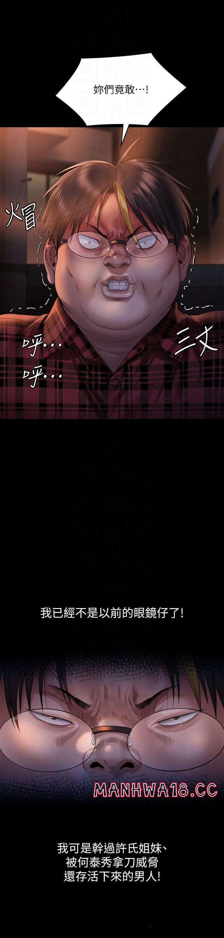Queen Bee Raw Chapter 265 Page 12