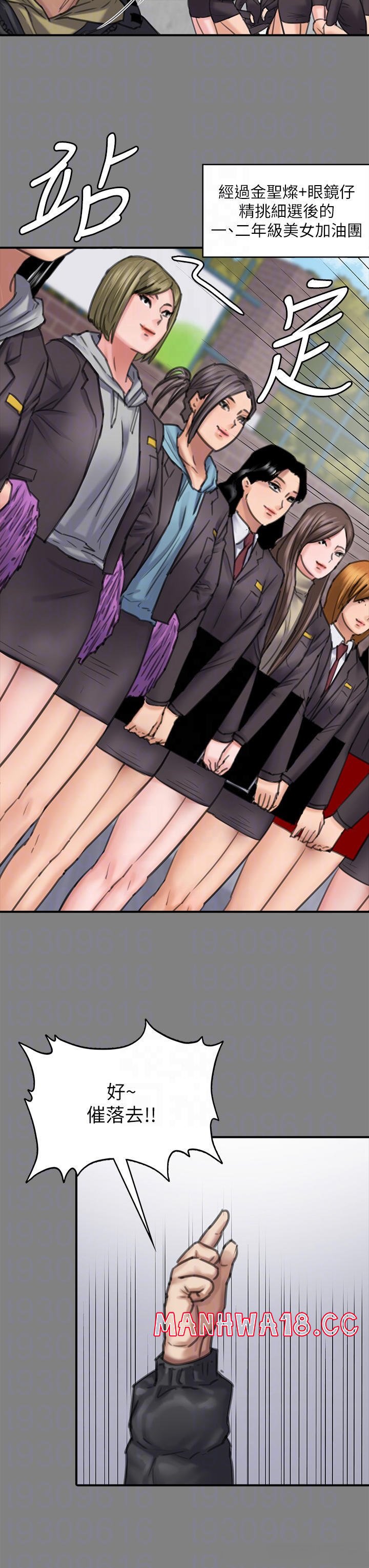 Queen Bee Raw Chapter 265 Page 16