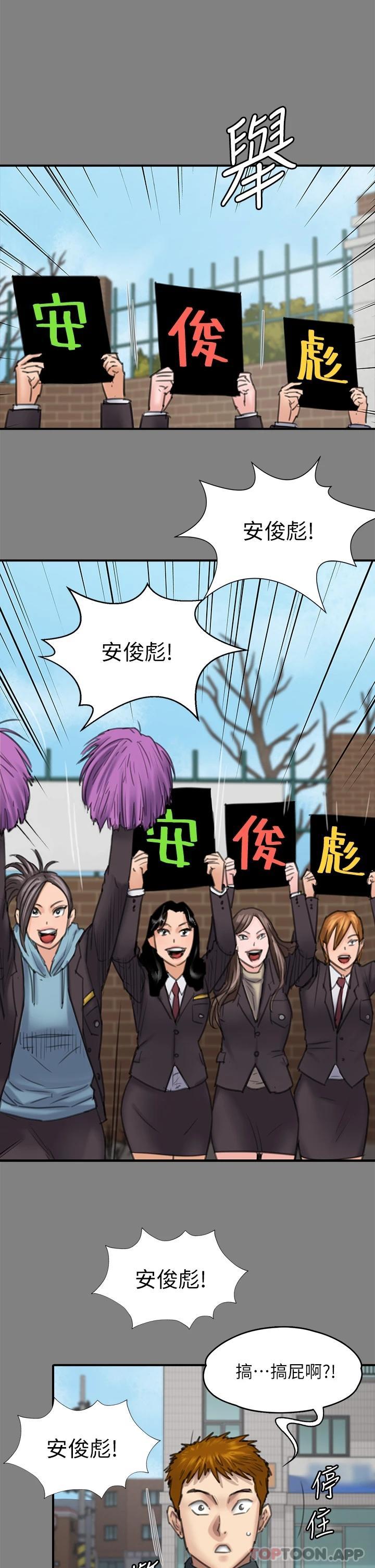 Queen Bee Raw Chapter 265 Page 17