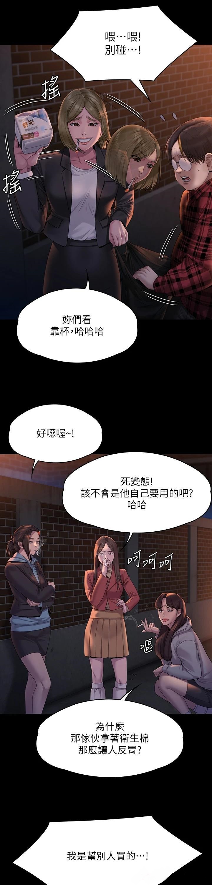 Queen Bee Raw Chapter 265 Page 22