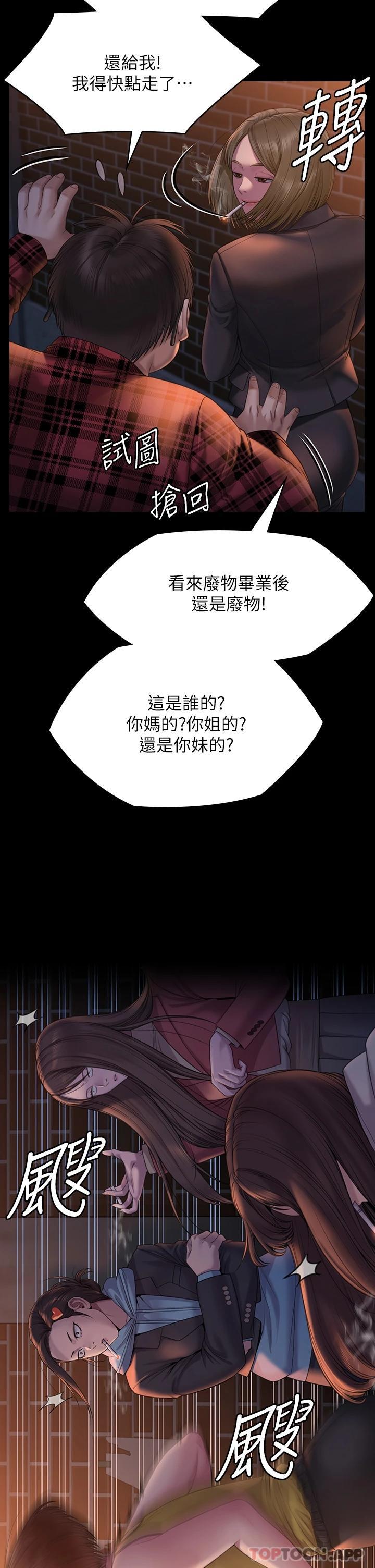 Queen Bee Raw Chapter 265 Page 23