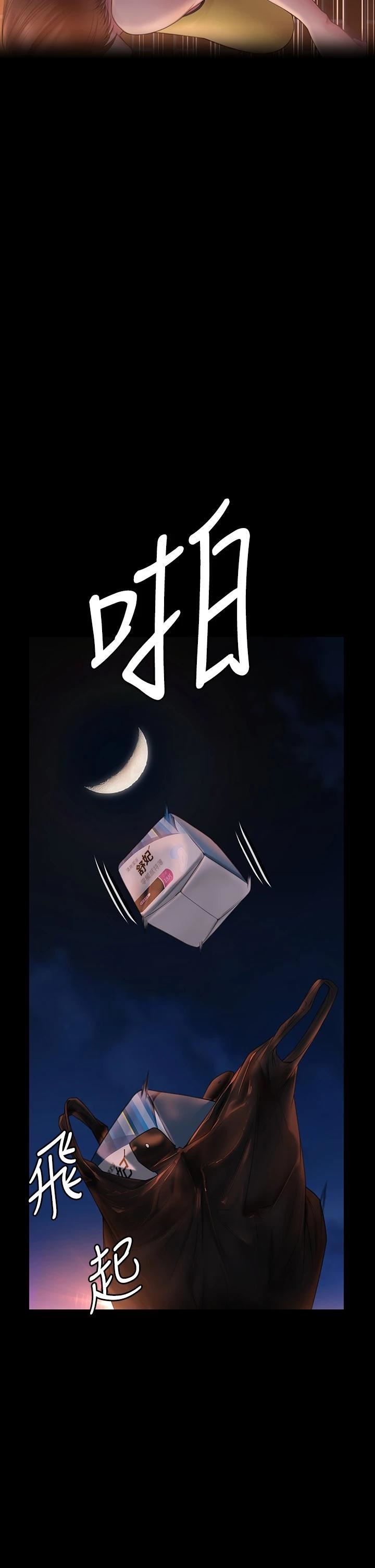 Queen Bee Raw Chapter 265 Page 24