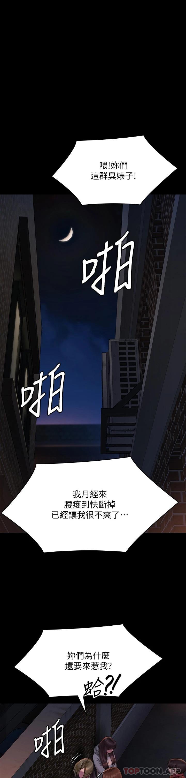 Queen Bee Raw Chapter 265 Page 27