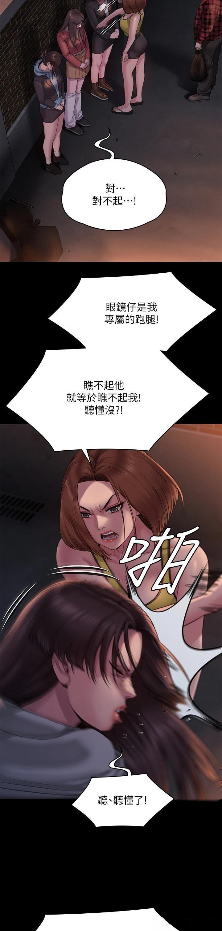 Queen Bee Raw Chapter 265 Page 28