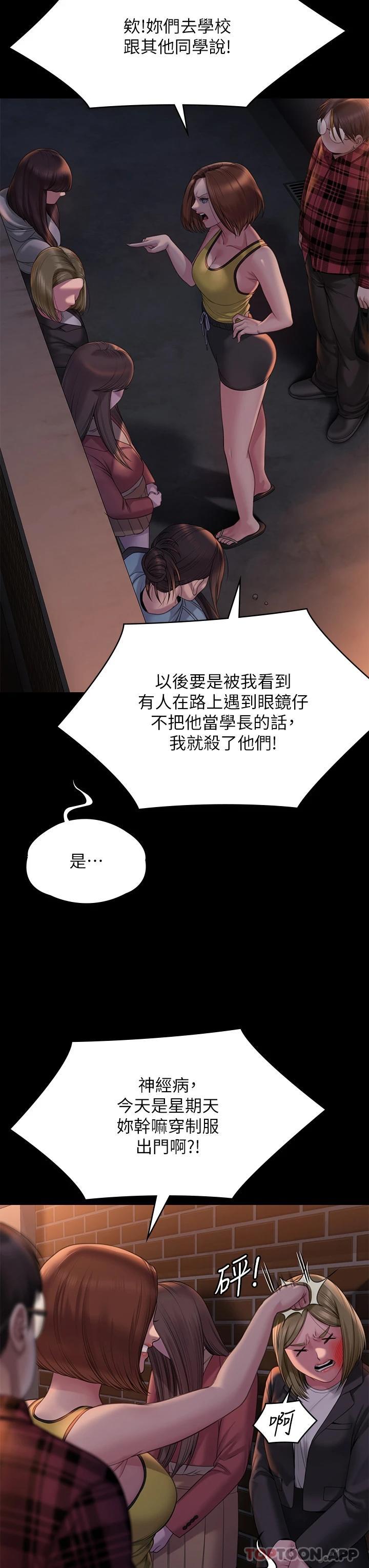Queen Bee Raw Chapter 265 Page 29