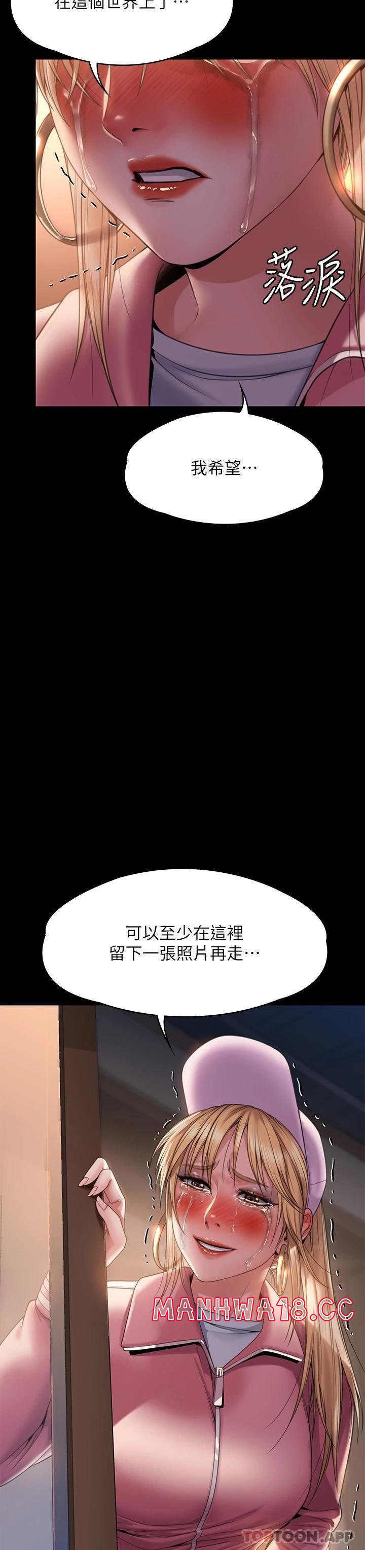 Queen Bee Raw Chapter 265 Page 3