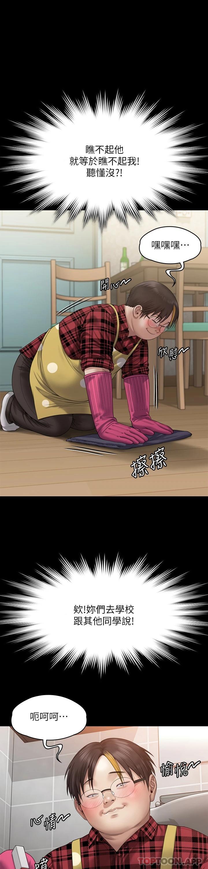 Queen Bee Raw Chapter 265 Page 31